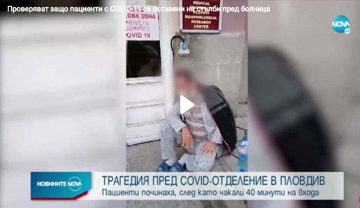 Последни новини