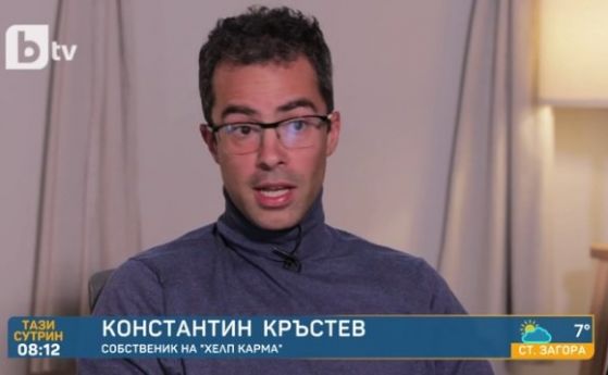Последни новини
