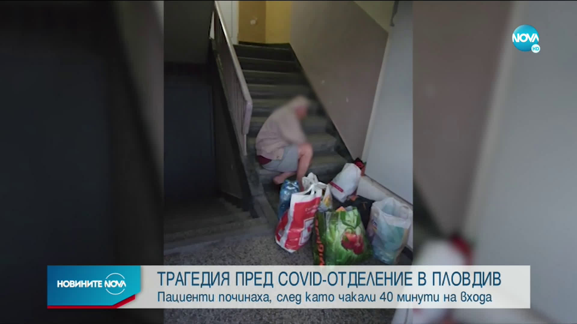 Последни новини