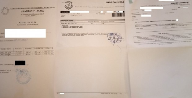 Последни новини