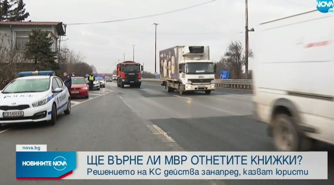 Ще върне ли МВР вече отнетите заради неплатени глоби книжки?