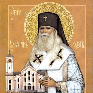 Помолете Дядо Серафим за здраве, и той ще ви го даде!