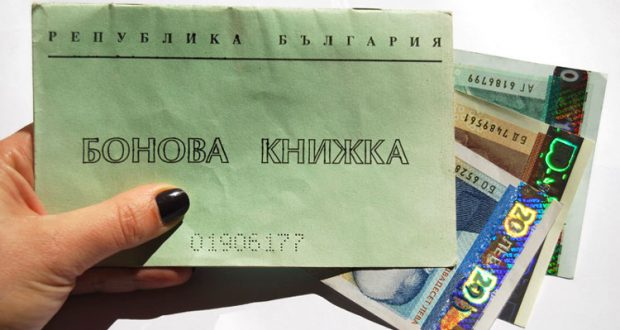 Ако сте родени преди 78-ма г. може да се окаже, че имате да взимате доста пари