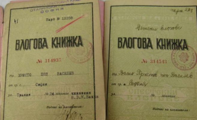 Ако сте родени преди 1978 година може да се окаже, че разполагате с много пари. Проверете задължително това