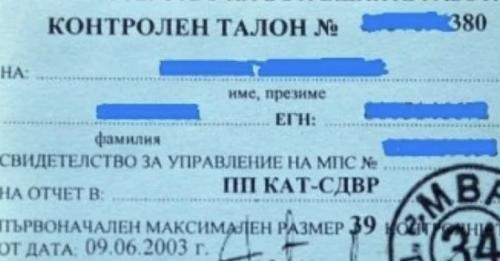 До всички шофьори, Имаме новини за Вас, премахват ги