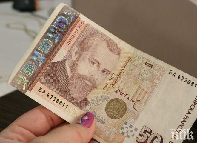Служебното правителство каза ще продължи ли изплащането на бонуса от 50 лева на пенсионерите?