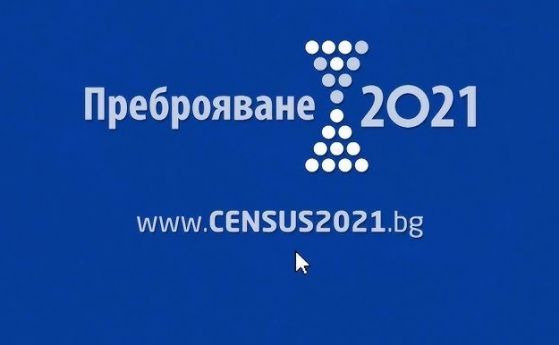 Който не може да се преброи онлайн вкъщи , може да отиде в център