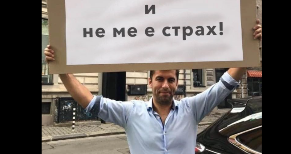 Кирил Петков излезе с плакат: Не ме е страх!