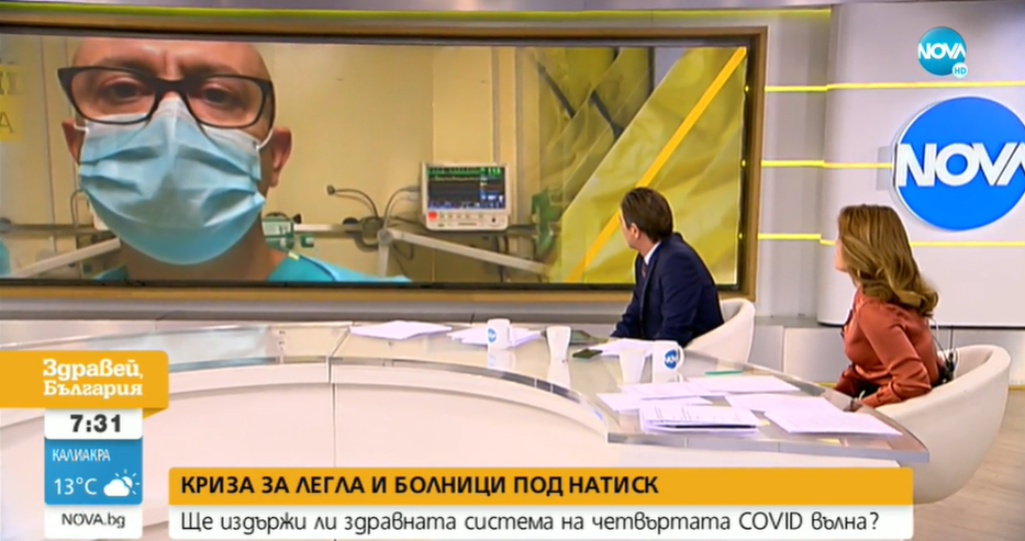 Последни новини