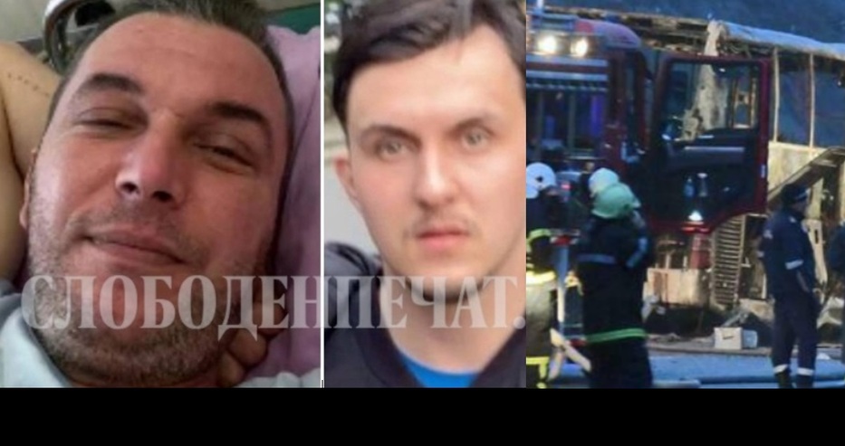 Последни новини