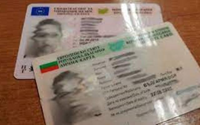 Честито! Край с личните карти, които ползвахме до днес! Ето какви ще са новите ни документи