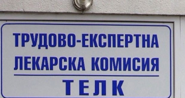 Последни новини Важно за всички. Кабинетът Петков отмени ТЕЛК-овете, ето какви ще са промените: