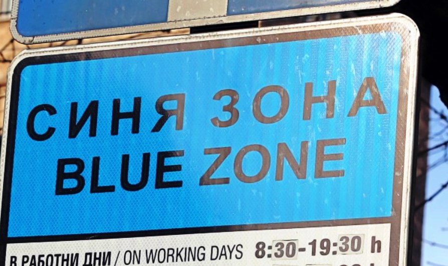 Последни новини
