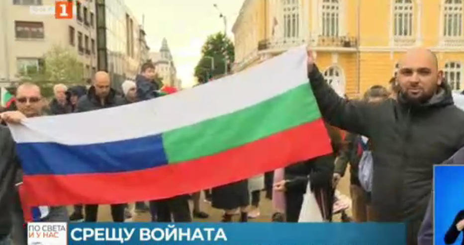 Последни новини Протестиращи за неутралност развяха руското знаме в София