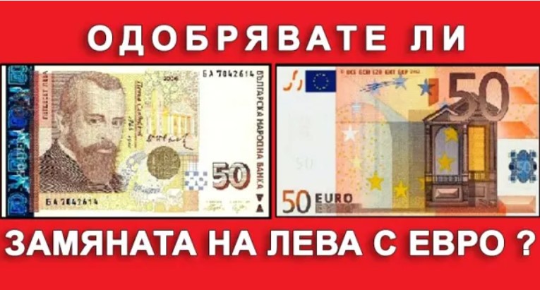 Шефът на БНБ разкри: Ето какво ще стане с доходите и левовете ви в банката след преминаването в евро