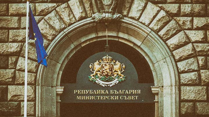 Последни новини