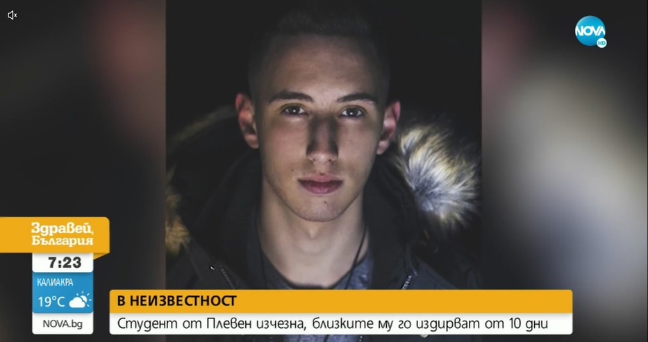 Мистерията с изчезналия студент Симеон се заплита
