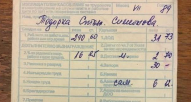Последни новини