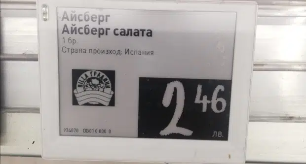 Заблуждаваща практика в голяма търговска верига