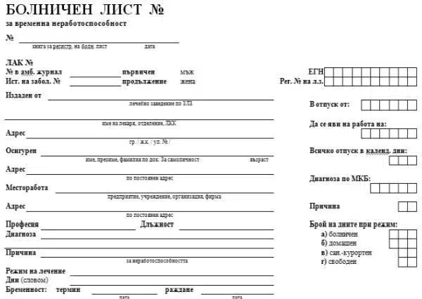 Последни новини