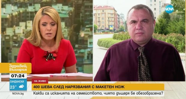 Последни новини