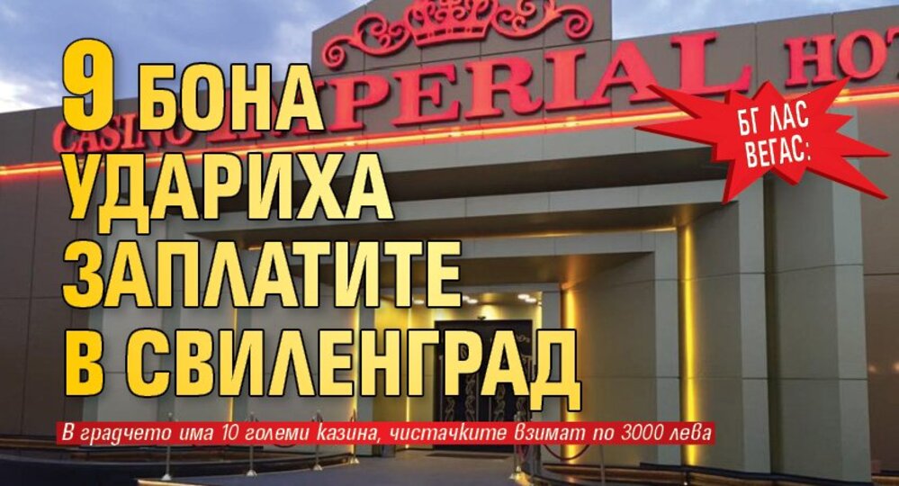 Последни новини