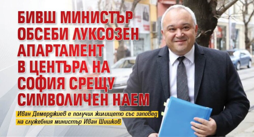 Последни новини