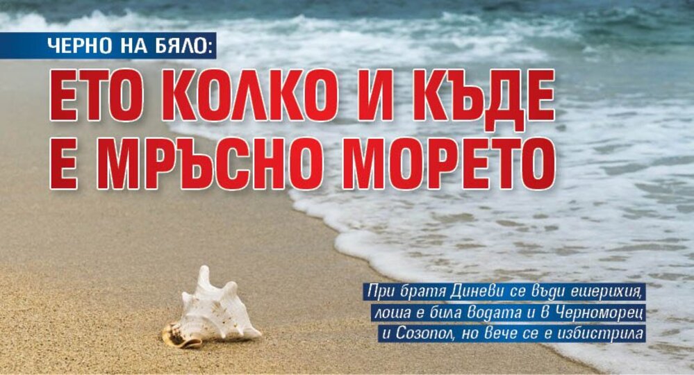 Последни новини