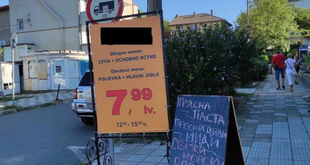 Последни новини