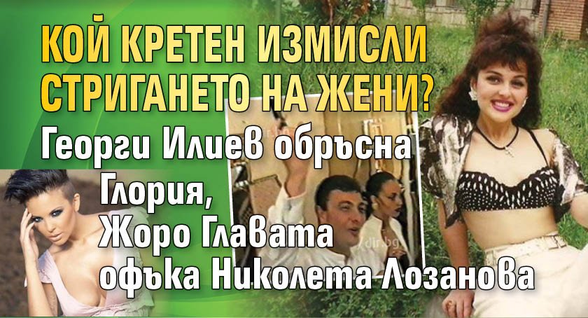 Последни новини