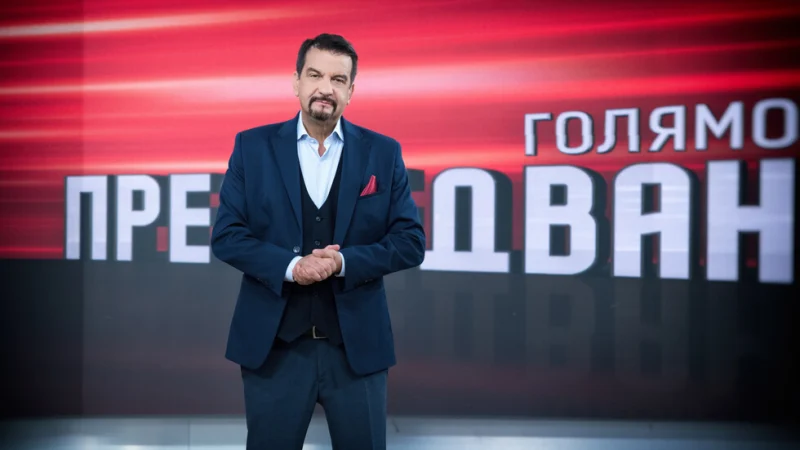 Последни новини