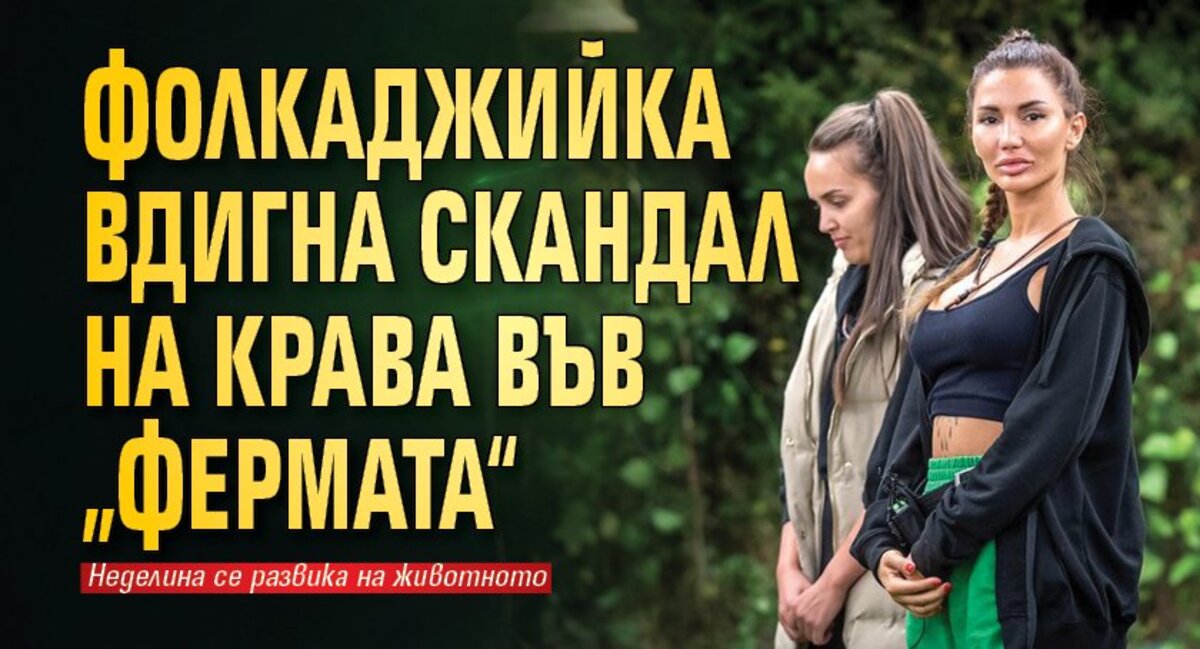 Последни новини