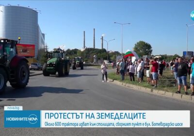 Вижте колко струва горивото на един трактор, за да дойде на протест в София