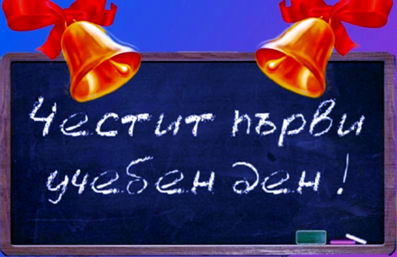 Последни новини