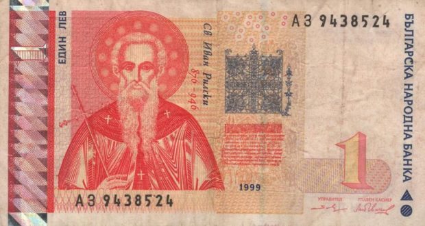 Помните ли банкнотата от 1 лев? Цената й стигна 2000 лв