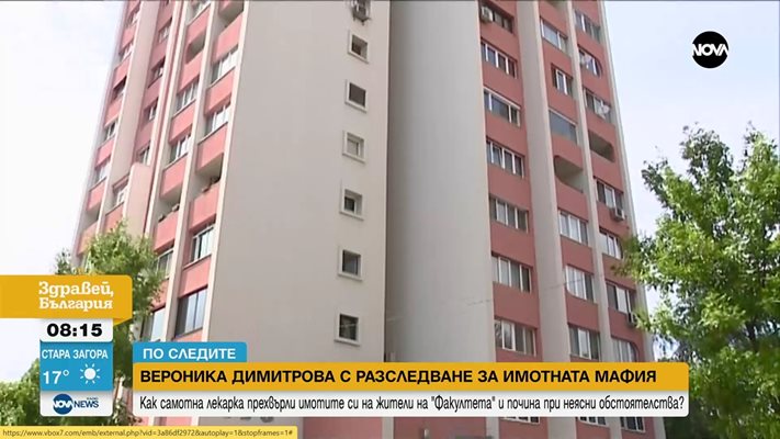 Последни новини