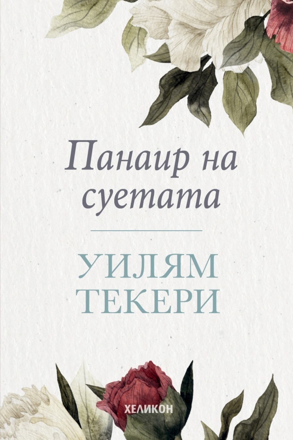 Последни новини