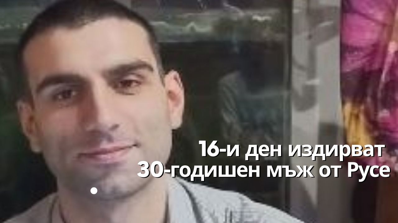 Последни новини