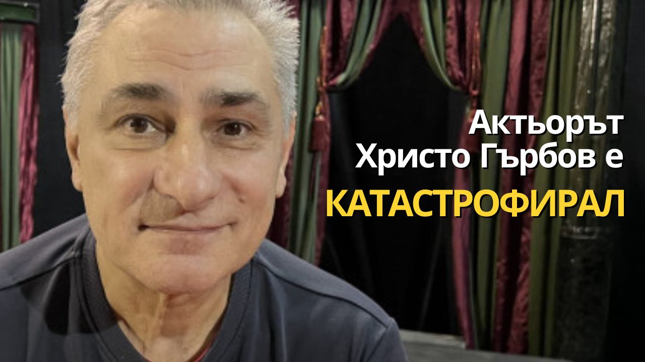 Последни новини