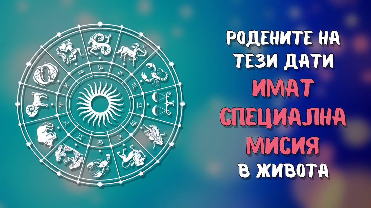 Последни новини