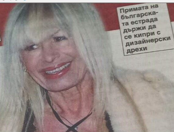 Последни новини