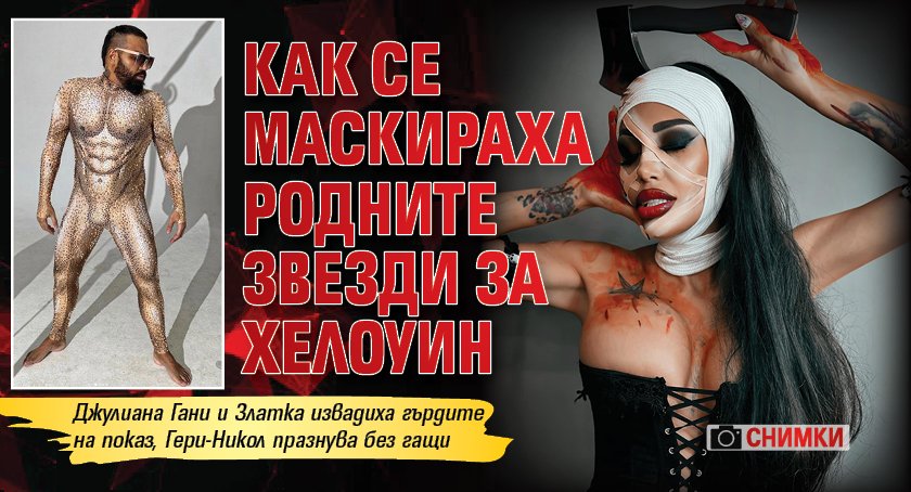 Последни новини