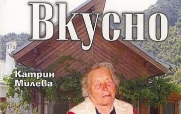 Последни новини