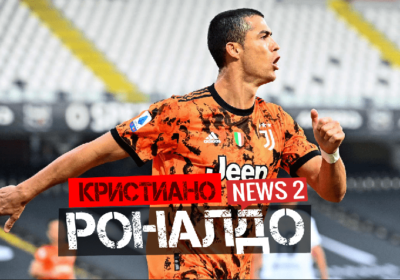 НОМЕР 7 причини защо Роналдо е СУПЕРГЕРОЙ -