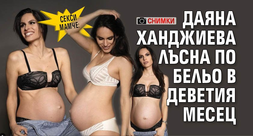 Последни новини