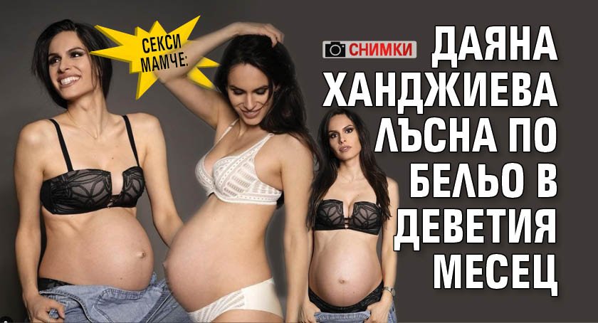 Последни новини