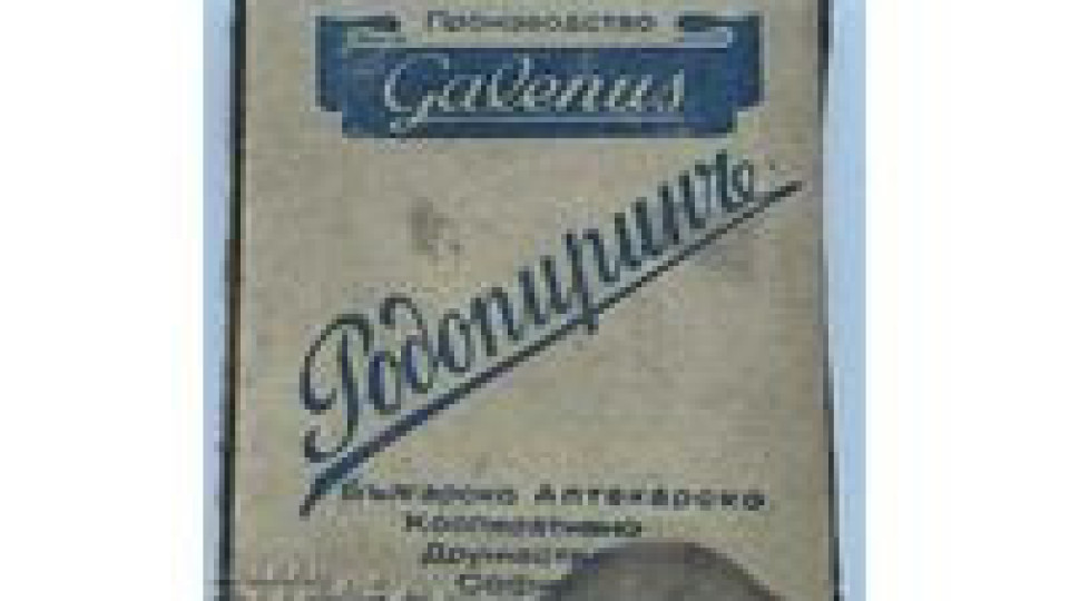 Последни новини