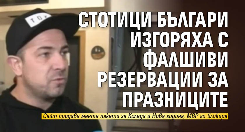 Последни новини