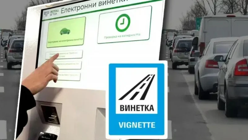 Последни новини