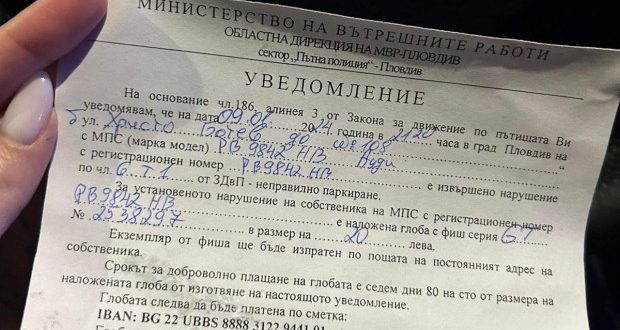 Последни новини